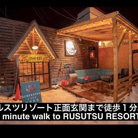 Youtei Rusutsu Exterior photo