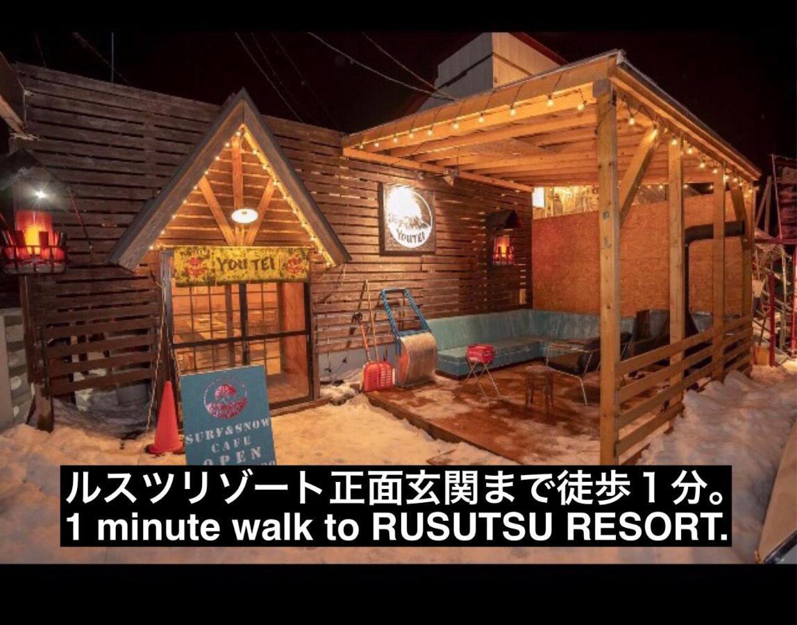 Youtei Rusutsu Exterior photo